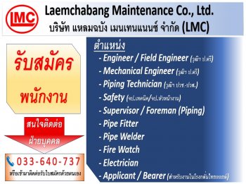 รับสมัครพนักงาน